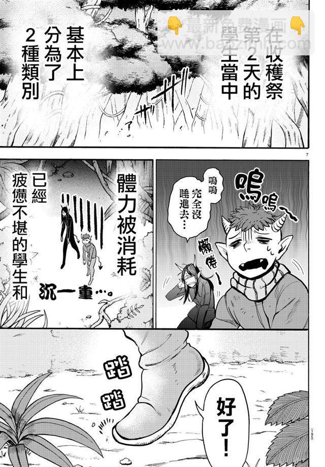 第116话 一举逆转的策略-第136话