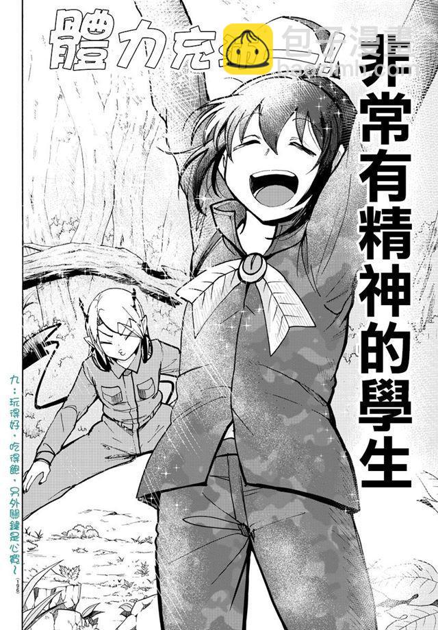 第116话 一举逆转的策略-第136话