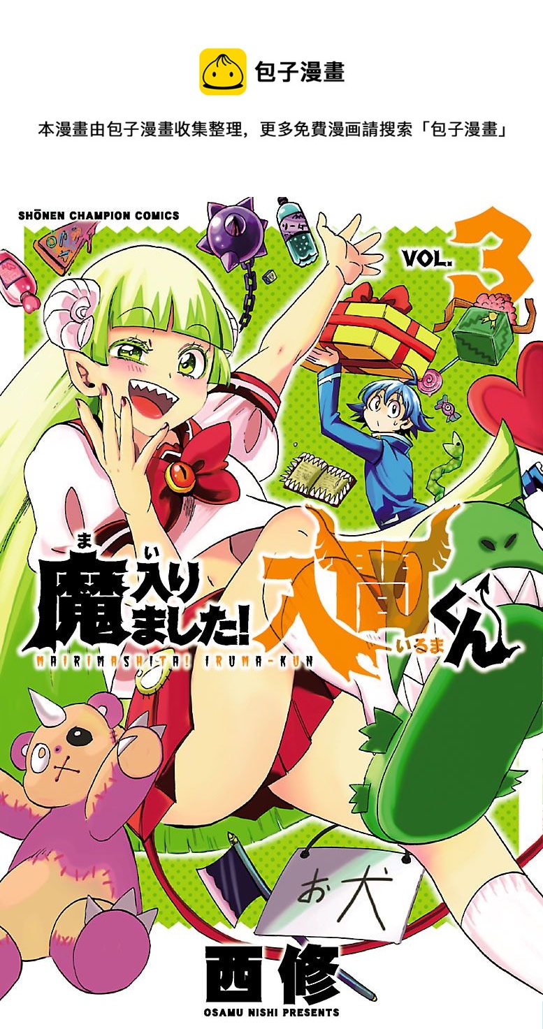 外传：第3话-第126话