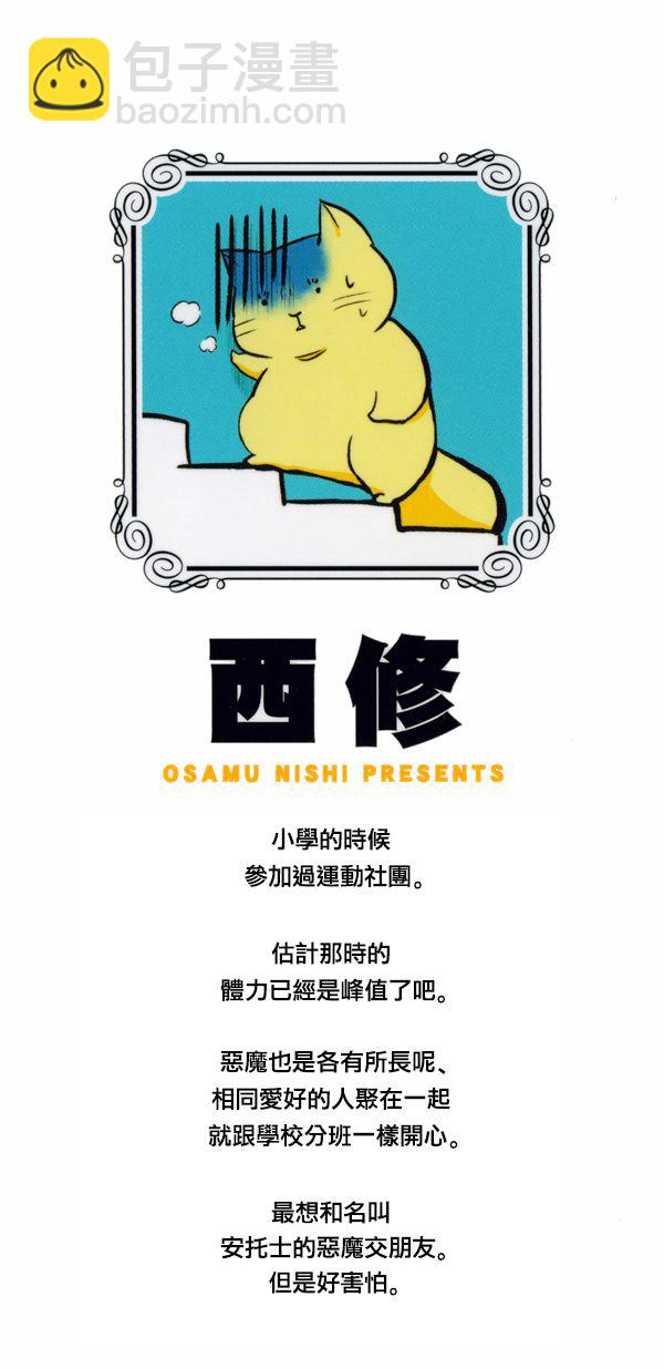 外传：第3话-第126话