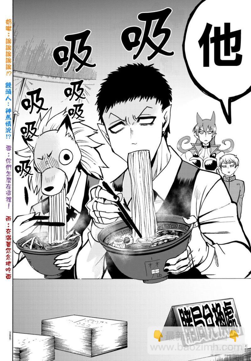 第118话 我所认知的入间-第138话