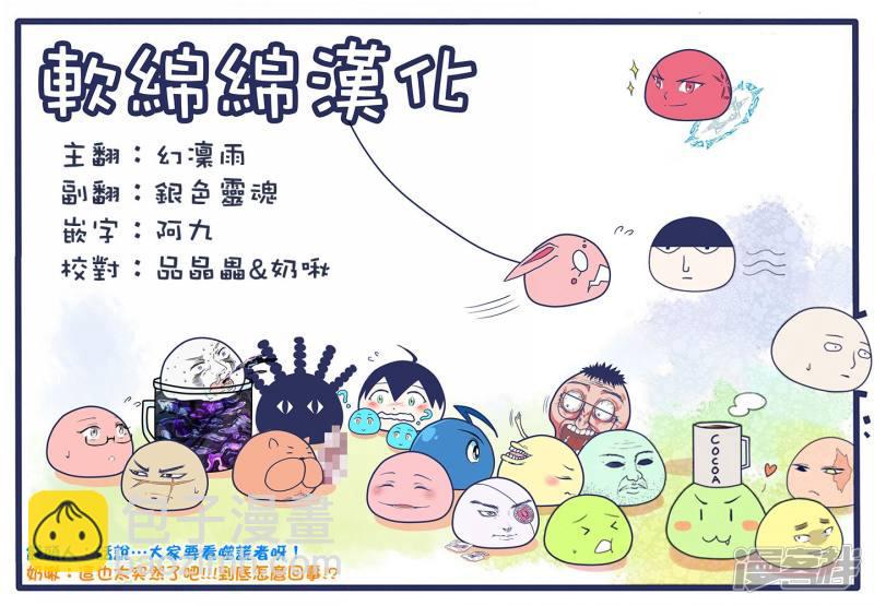 第118话 我所认知的入间-第138话