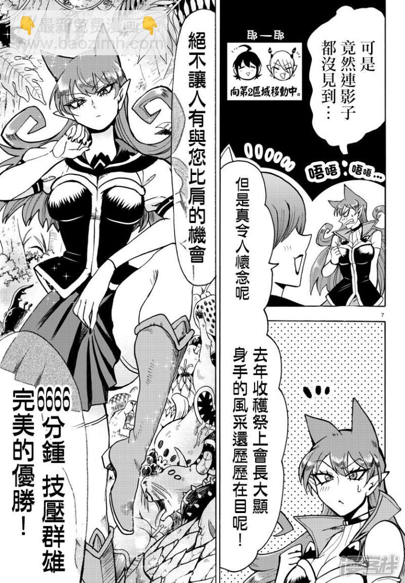 第118话 我所认知的入间-第138话