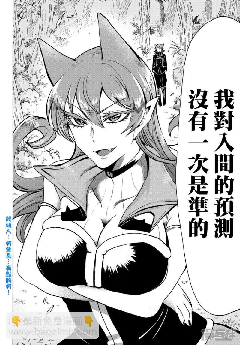 第118话 我所认知的入间-第138话