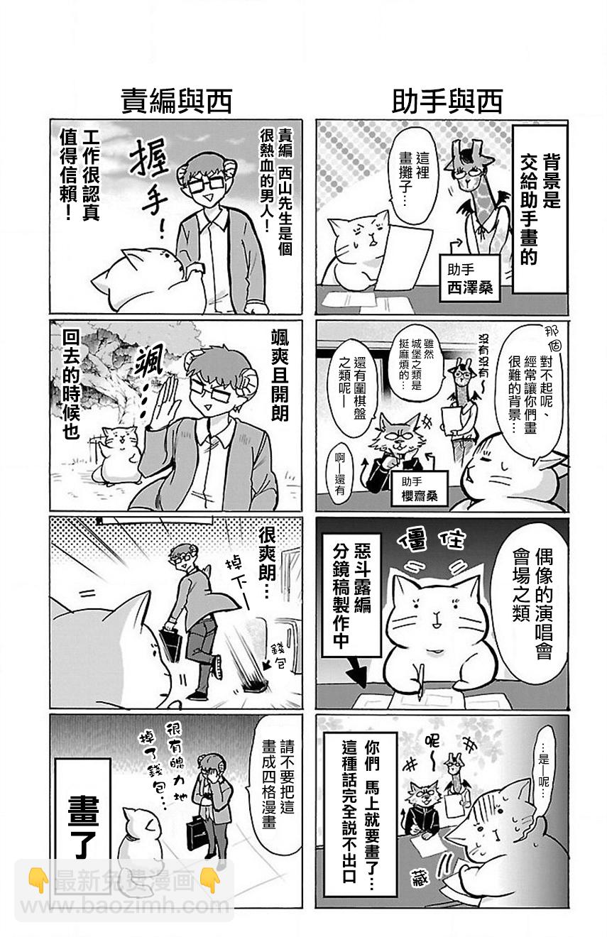 外传：第5话-第128话