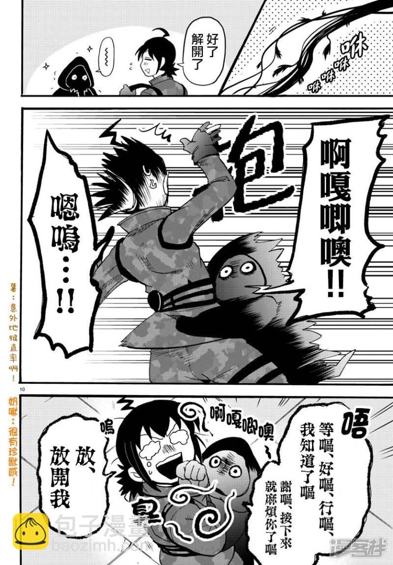 第120话 初始的种子-第140话