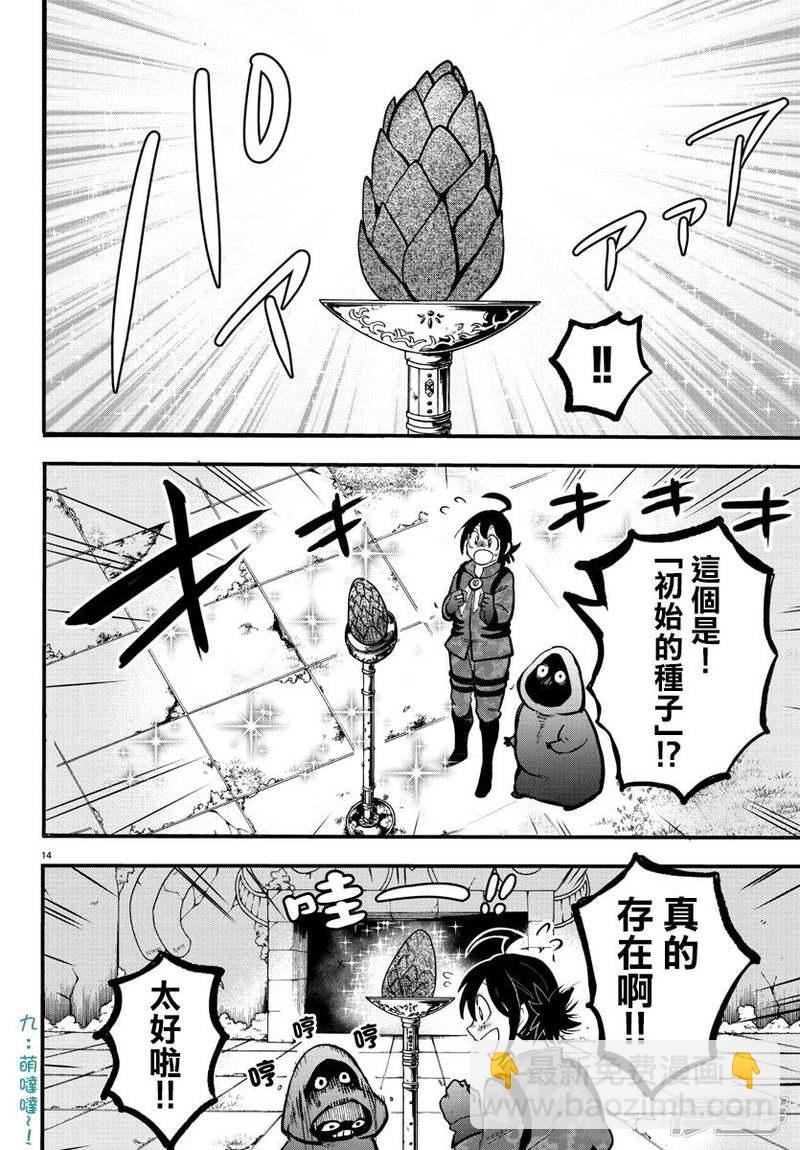 第120话 初始的种子-第140话