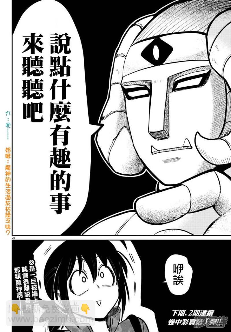第120话 初始的种子-第140话