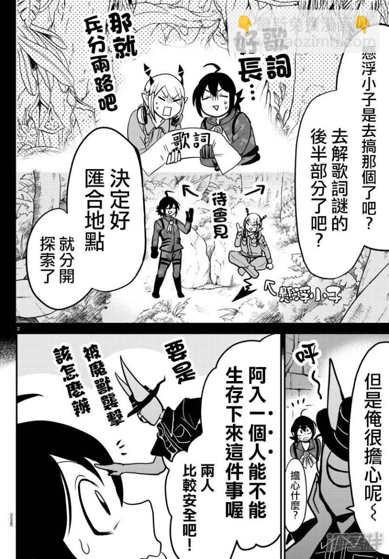 第120话 初始的种子-第140话