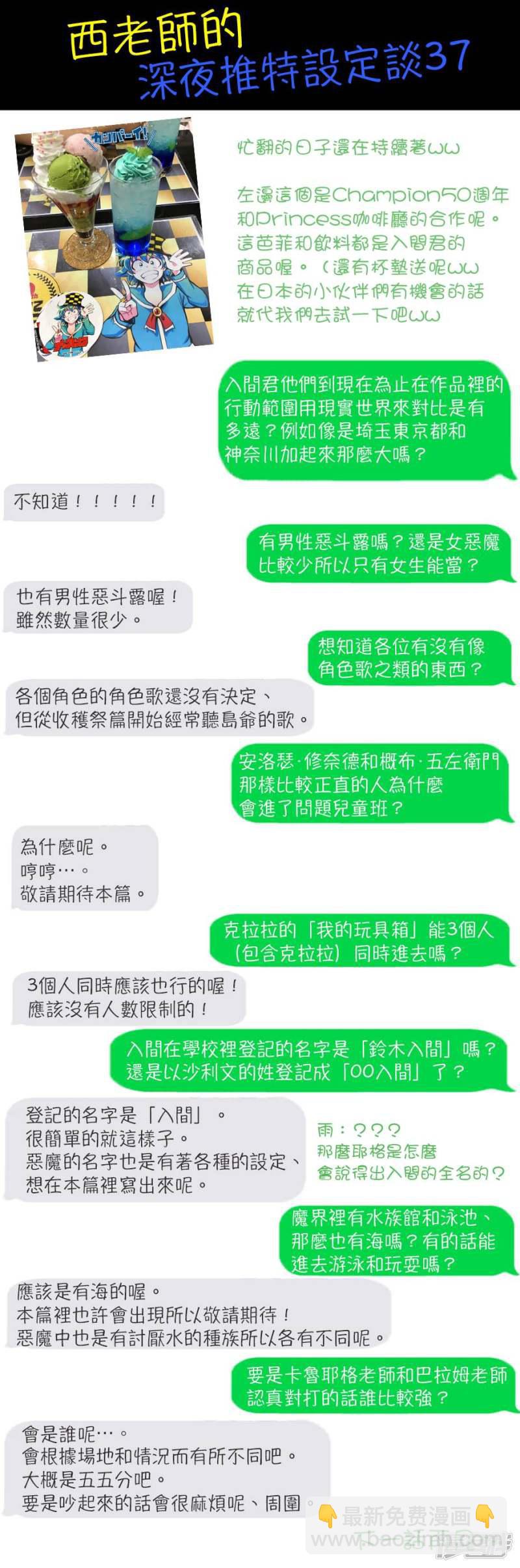第120话 初始的种子-第140话