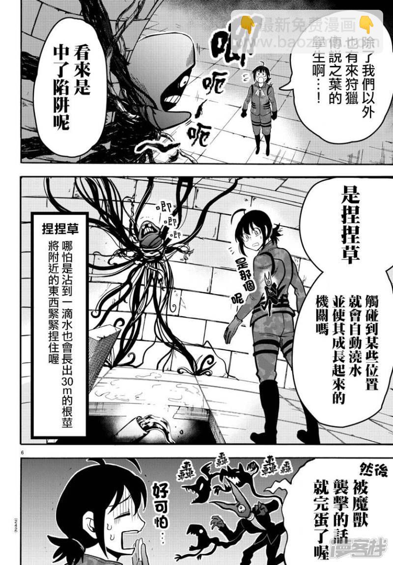 第120话 初始的种子-第140话