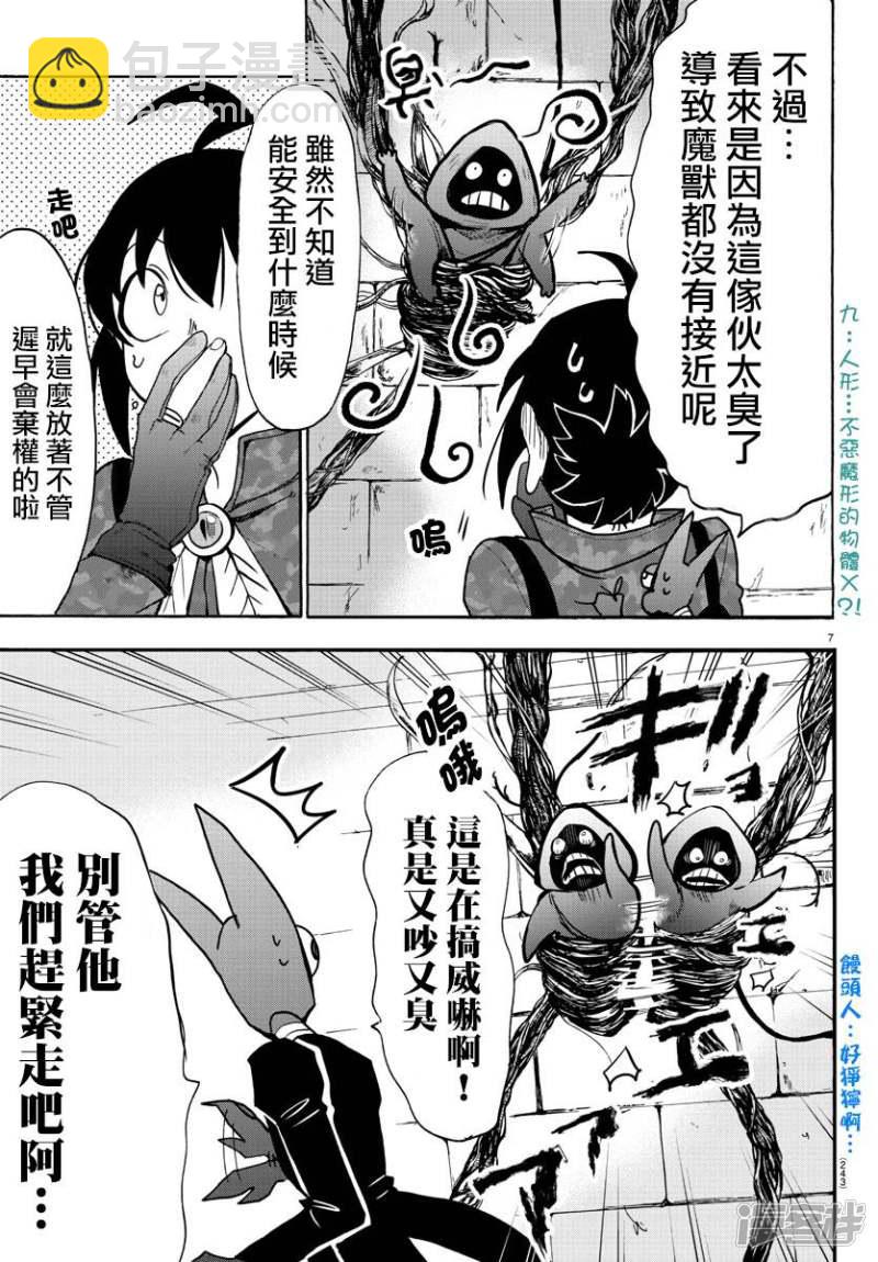 第120话 初始的种子-第140话