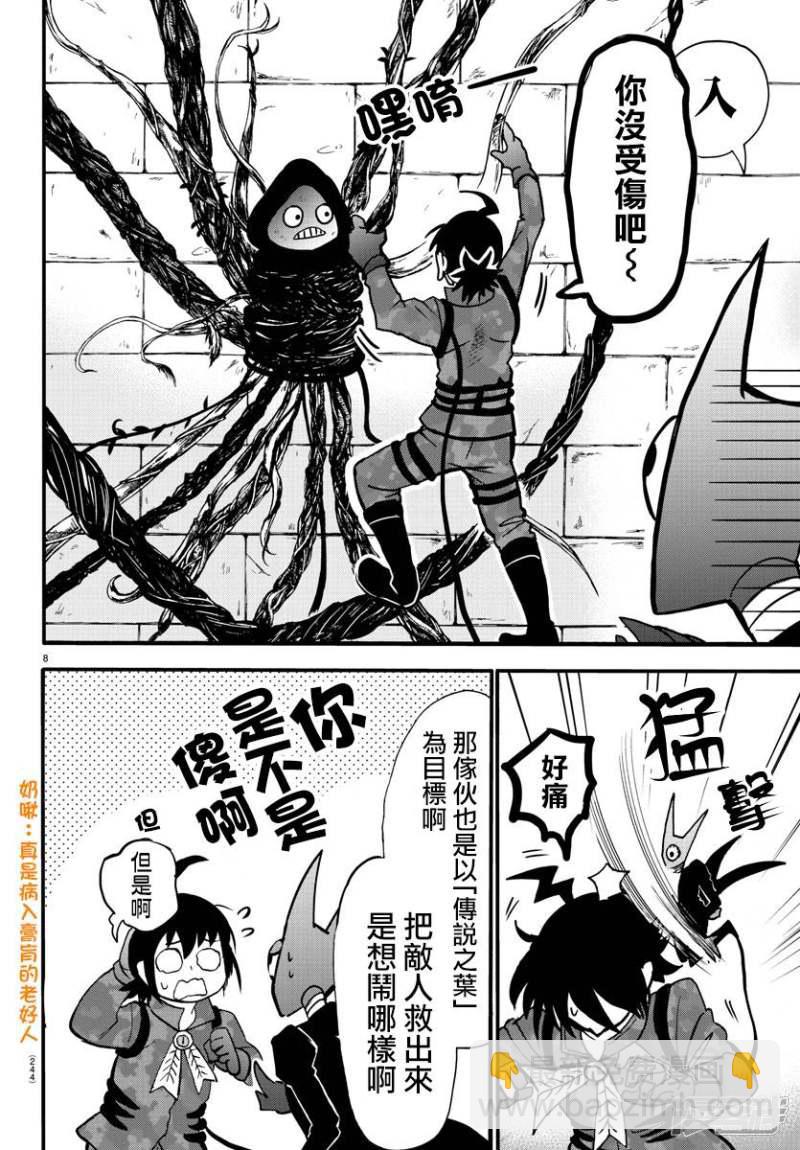 第120话 初始的种子-第140话