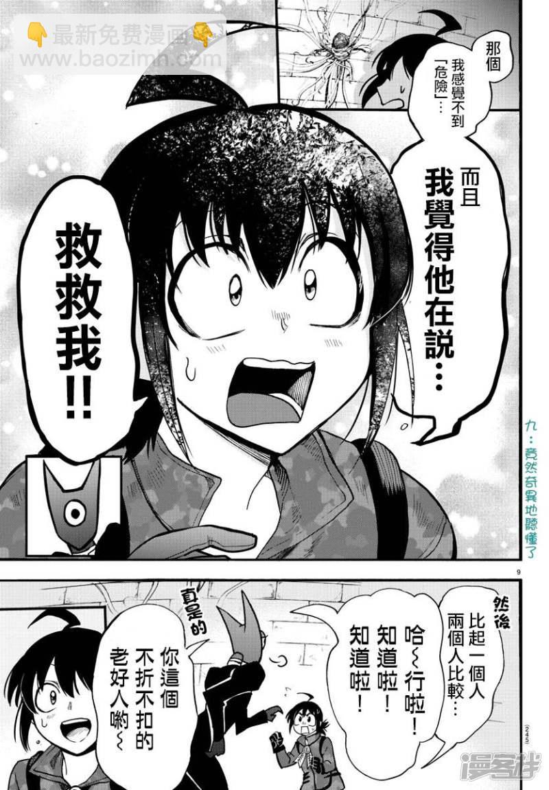 第120话 初始的种子-第140话