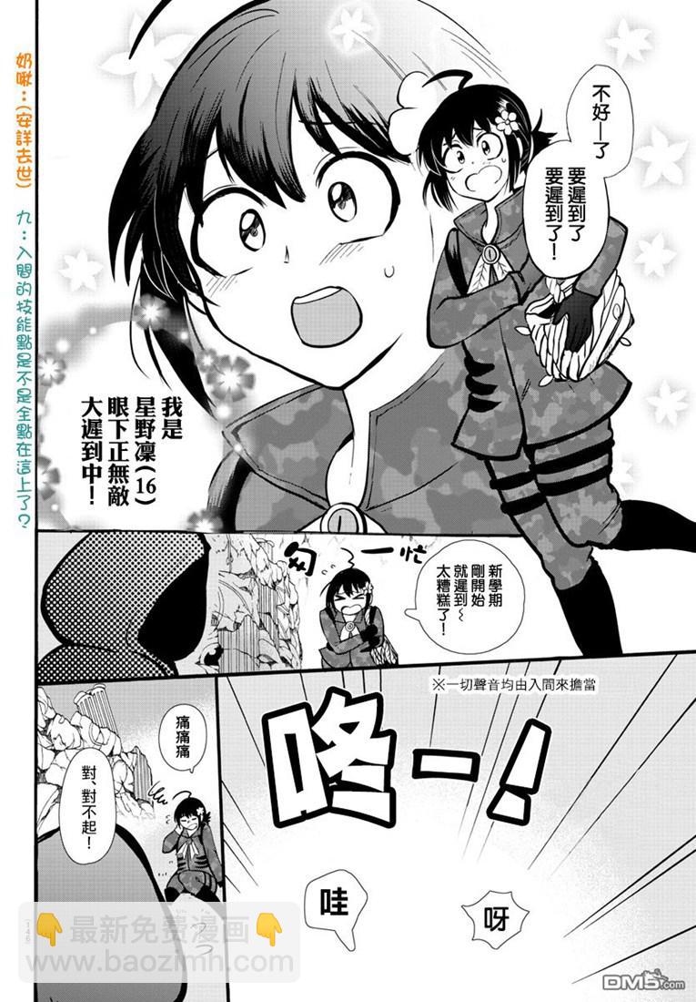 121话-第142话