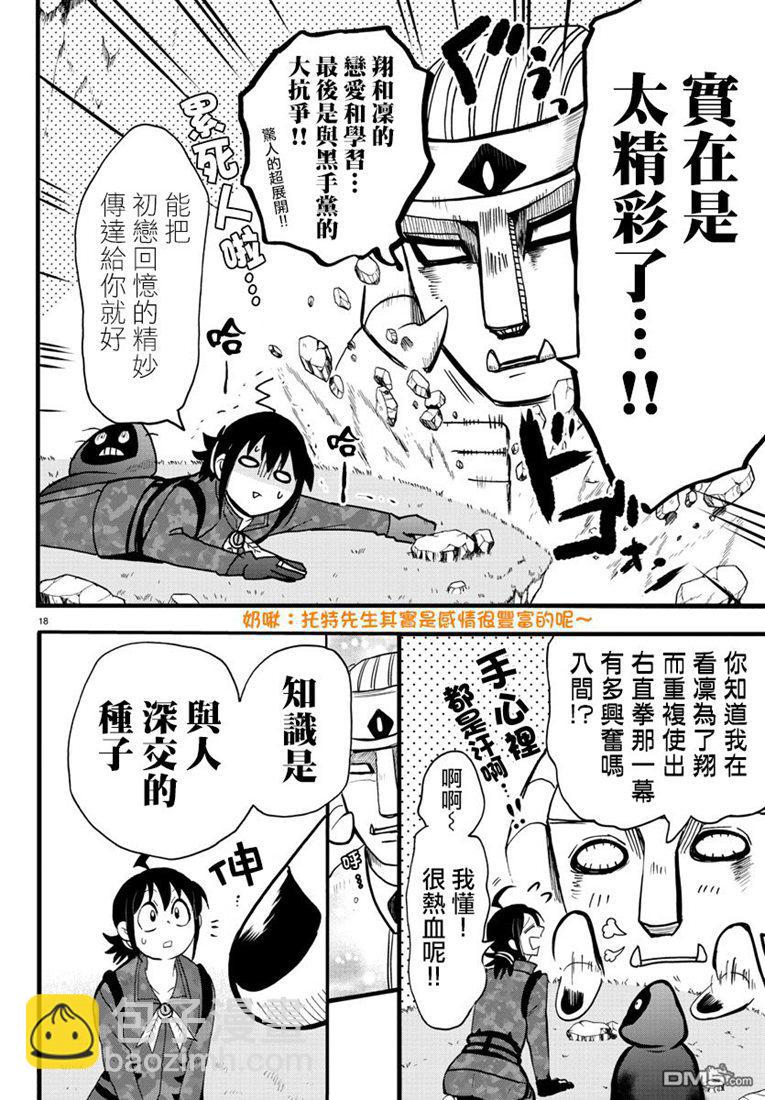 121话-第142话