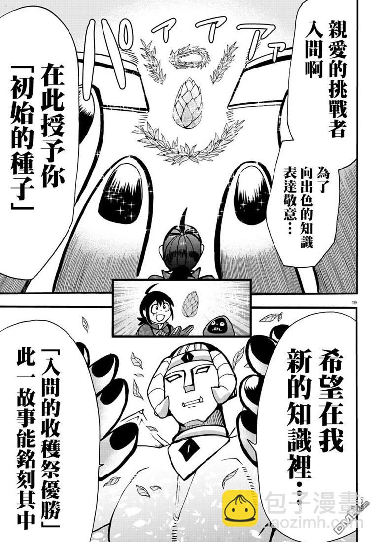 121话-第142话