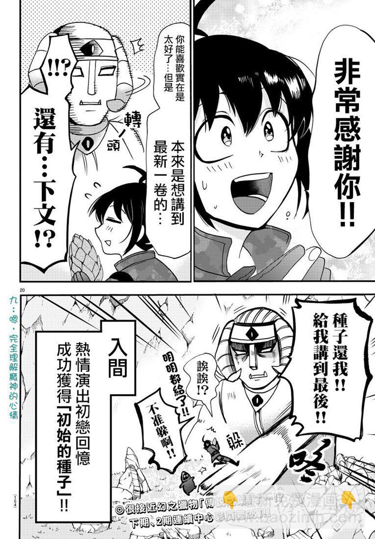 121话-第142话
