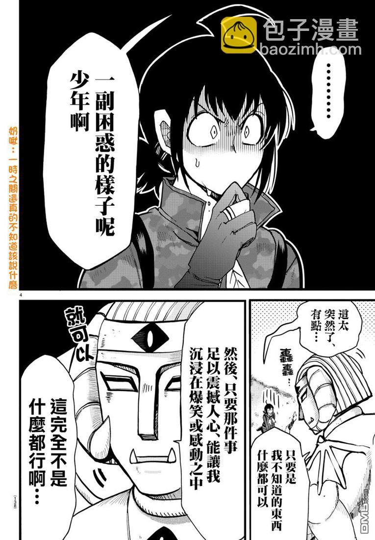 121话-第142话
