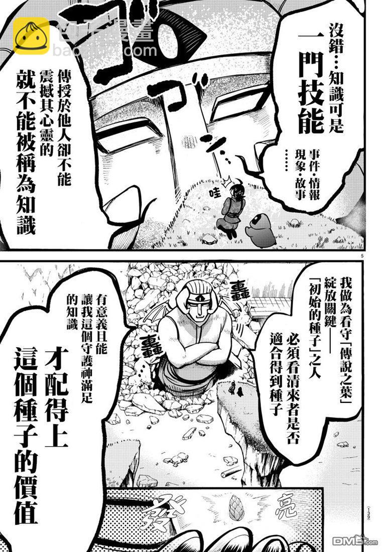 121话-第142话