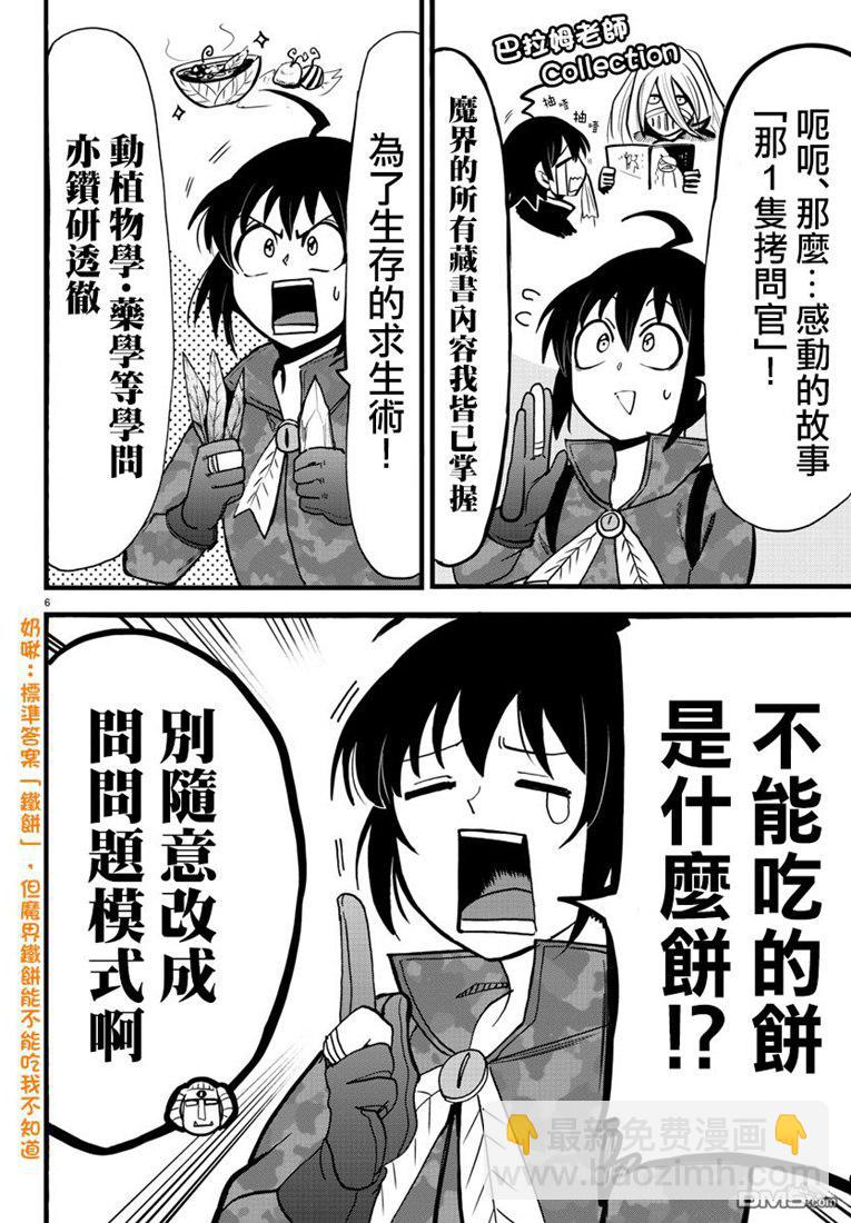 121话-第142话