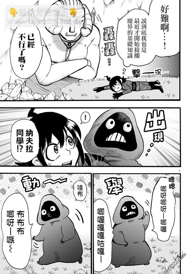 121话-第142话