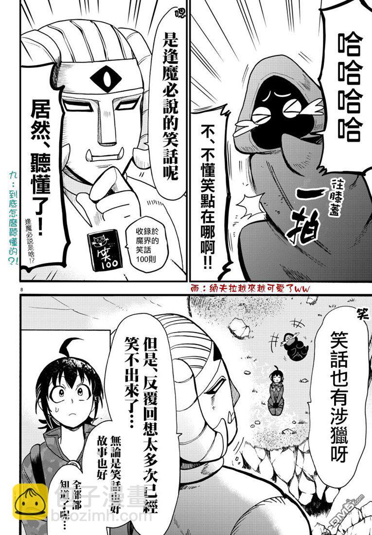 121话-第142话