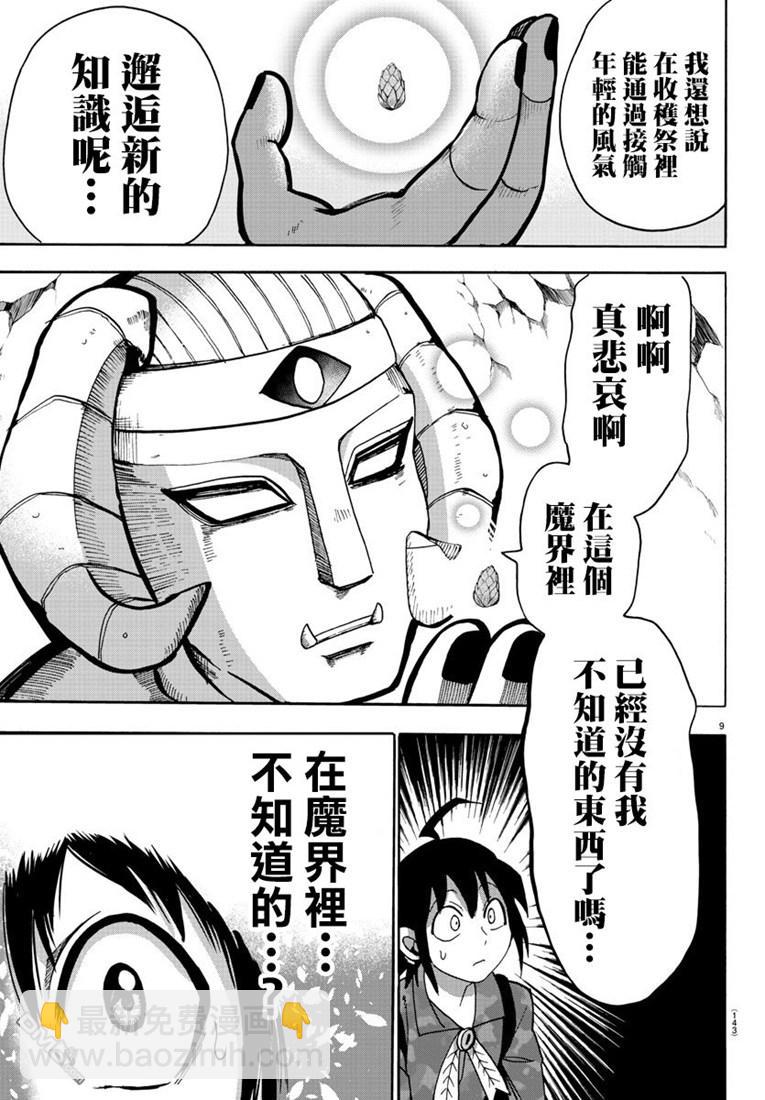 121话-第142话