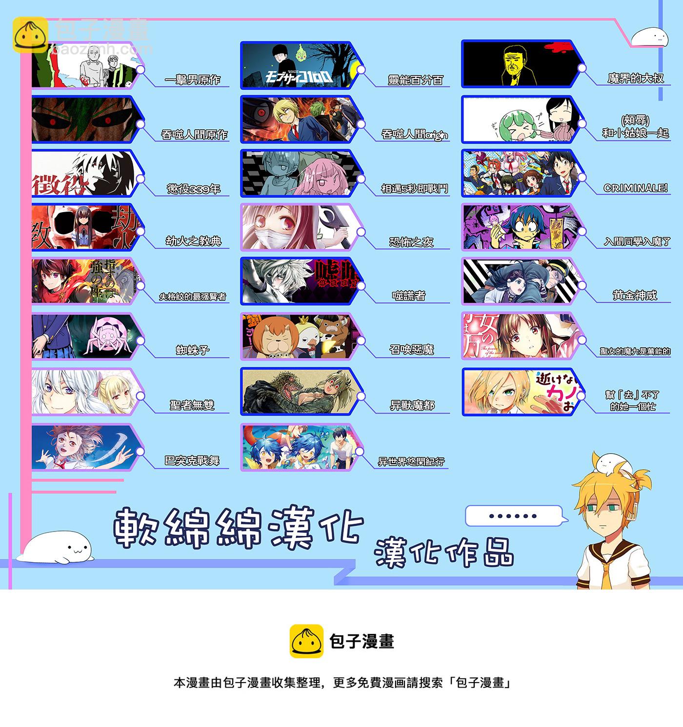 外传：第7话-第130话