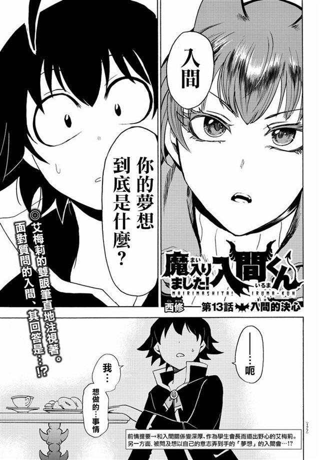 第13话-第14话