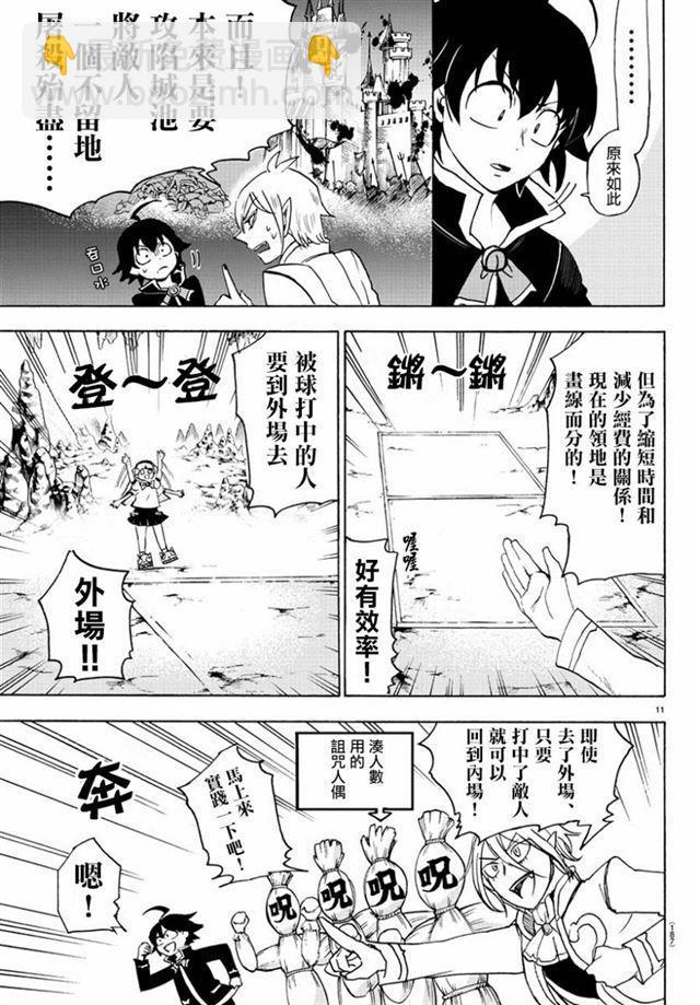 第13话-第14话