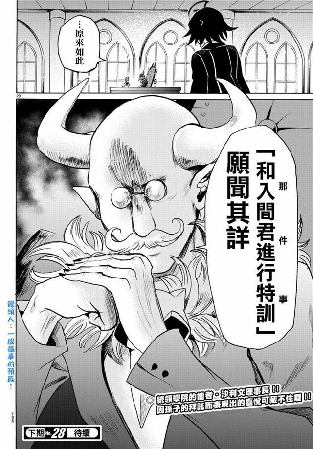 第13话-第14话