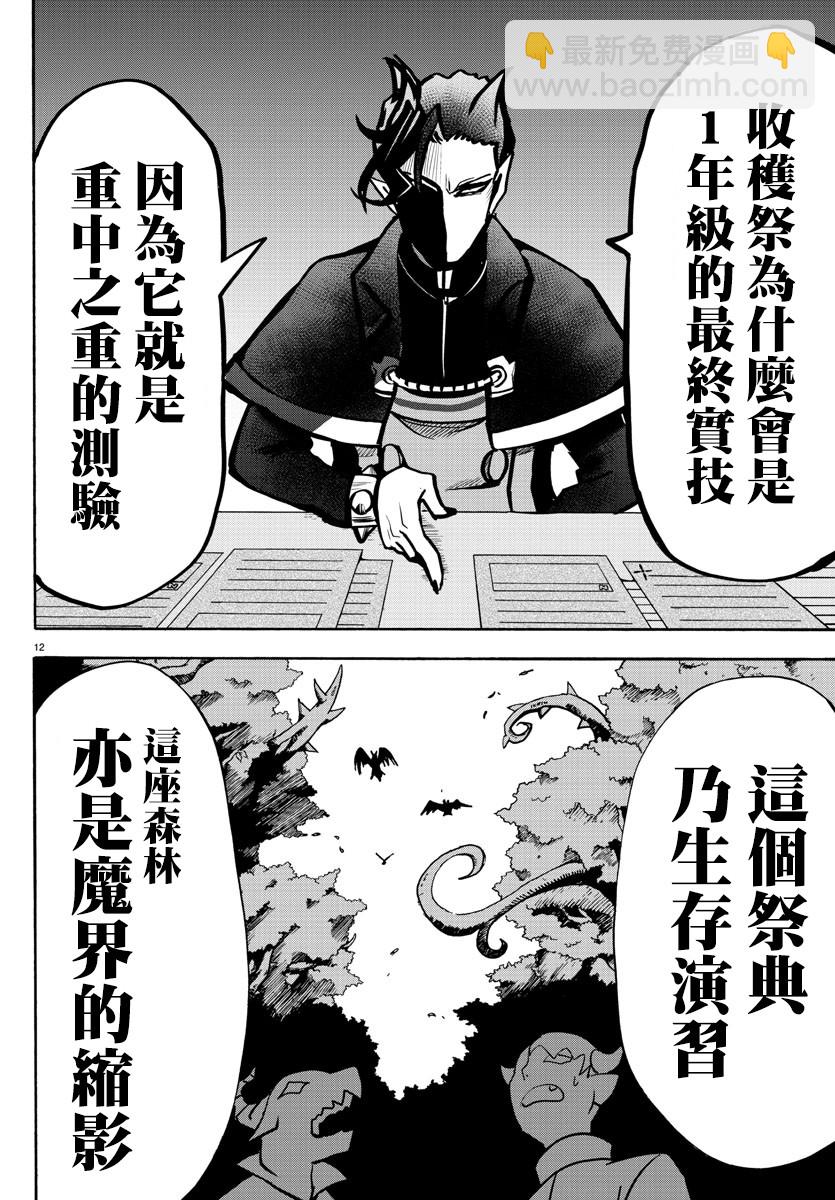 123话-第144话