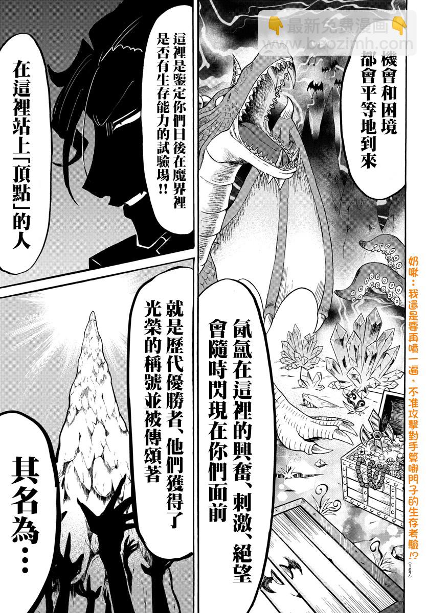 123话-第144话
