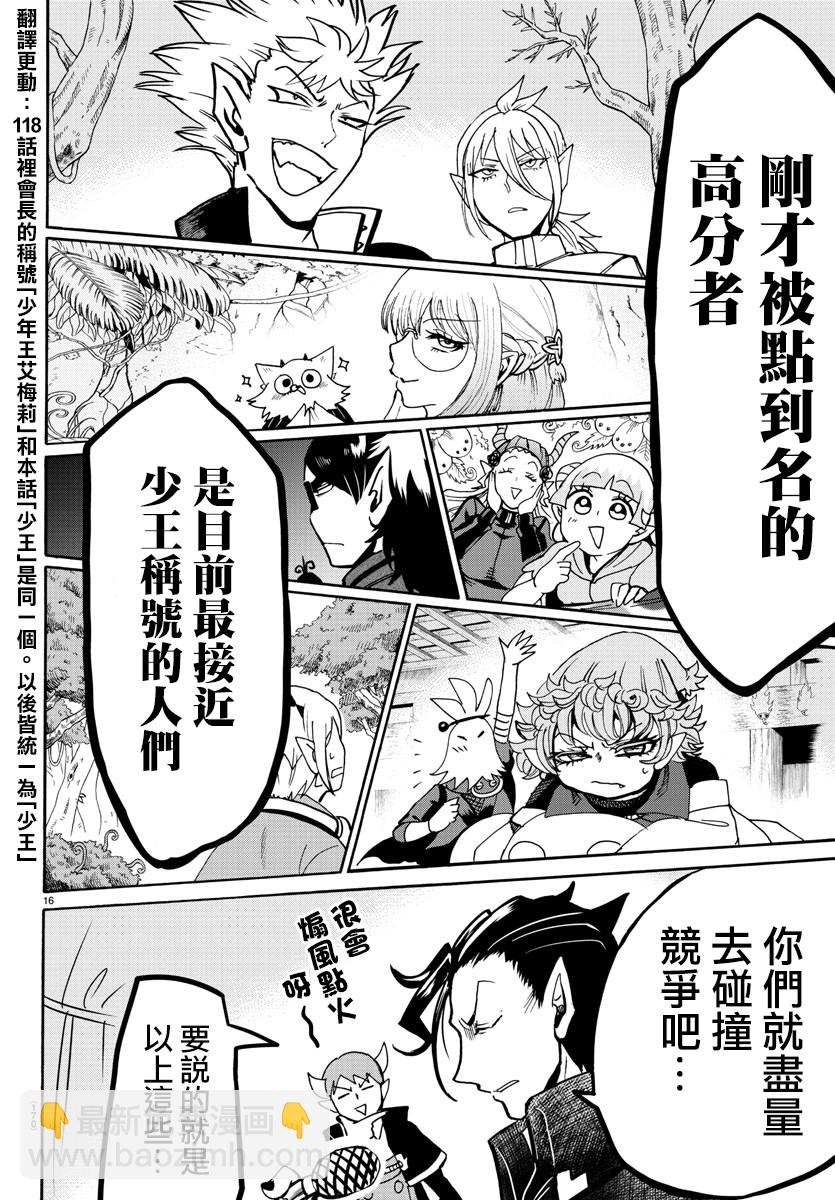 123话-第144话