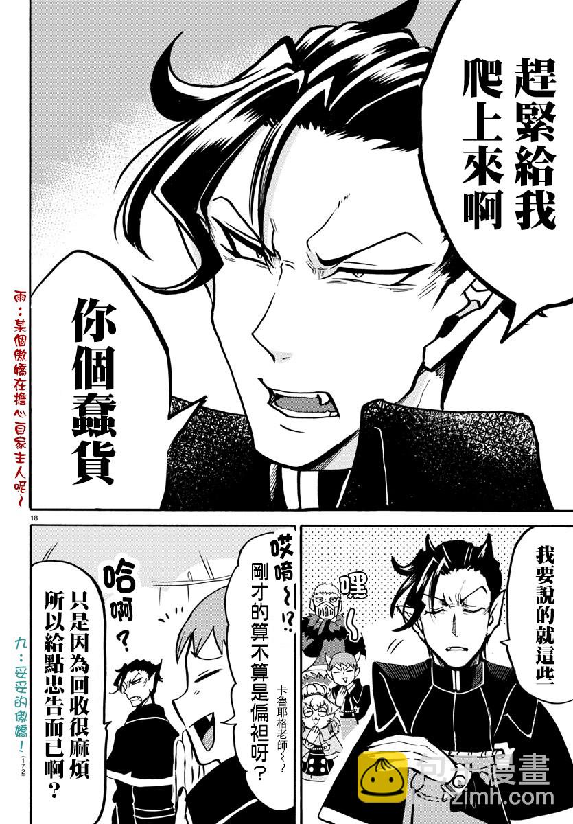 123话-第144话