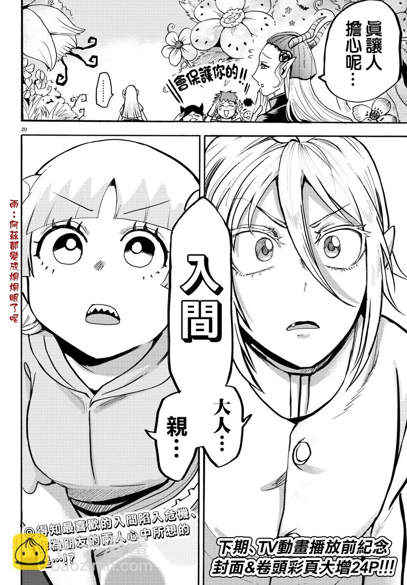 123话-第144话