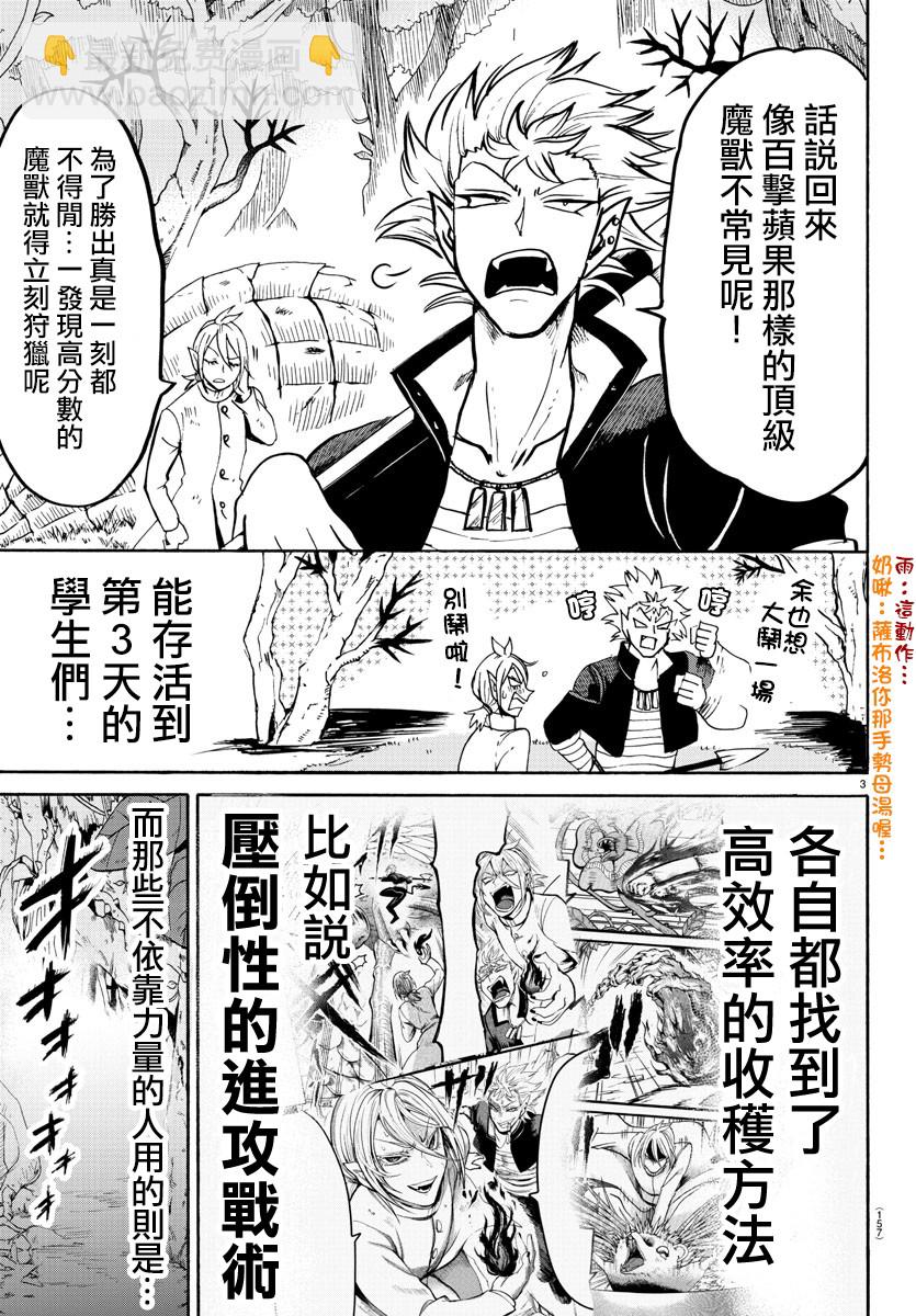 123话-第144话