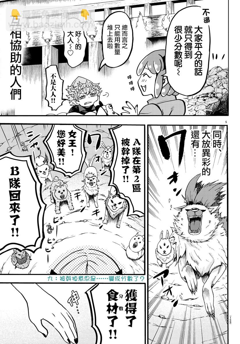 123话-第144话