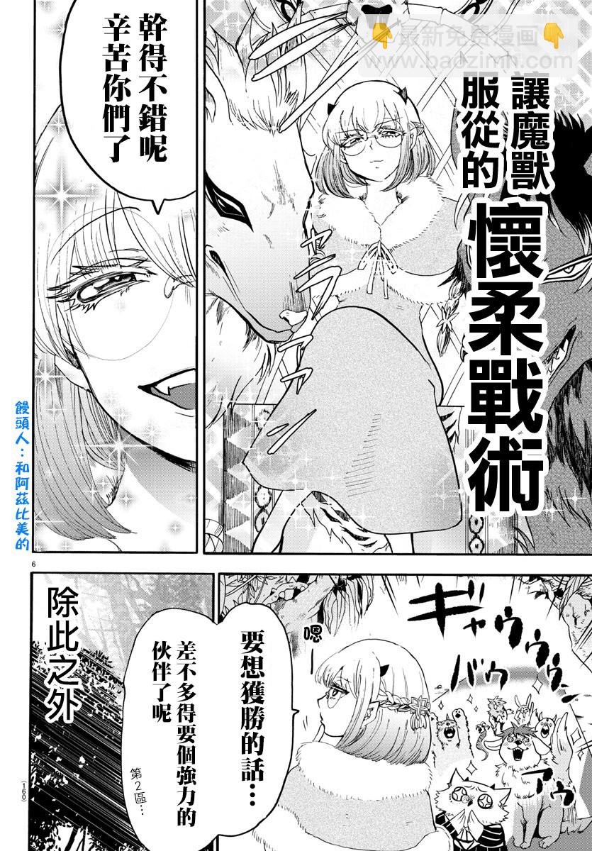 123话-第144话