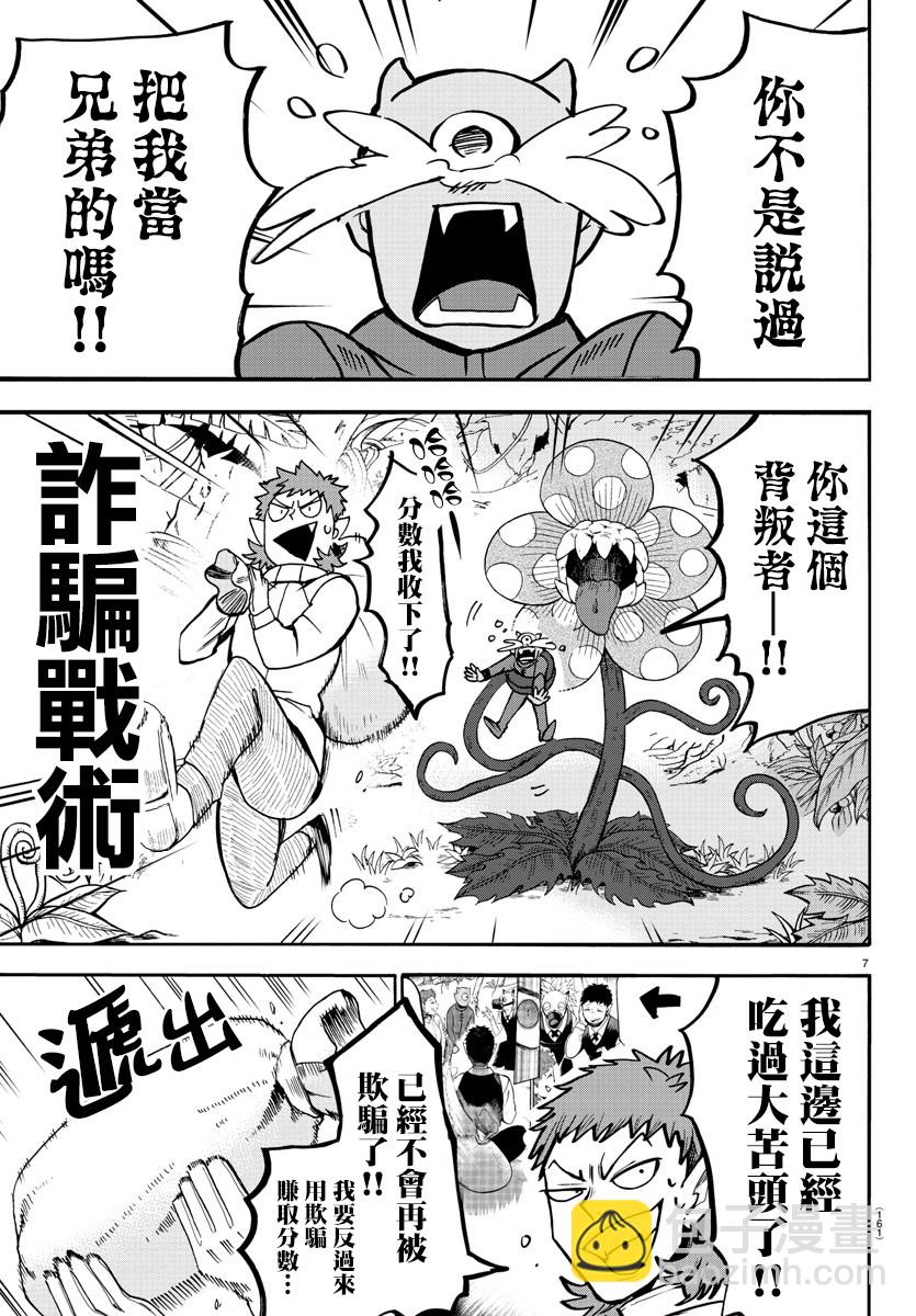 123话-第144话