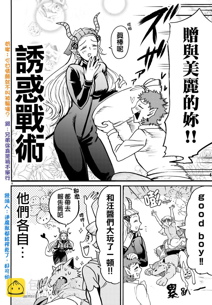 123话-第144话