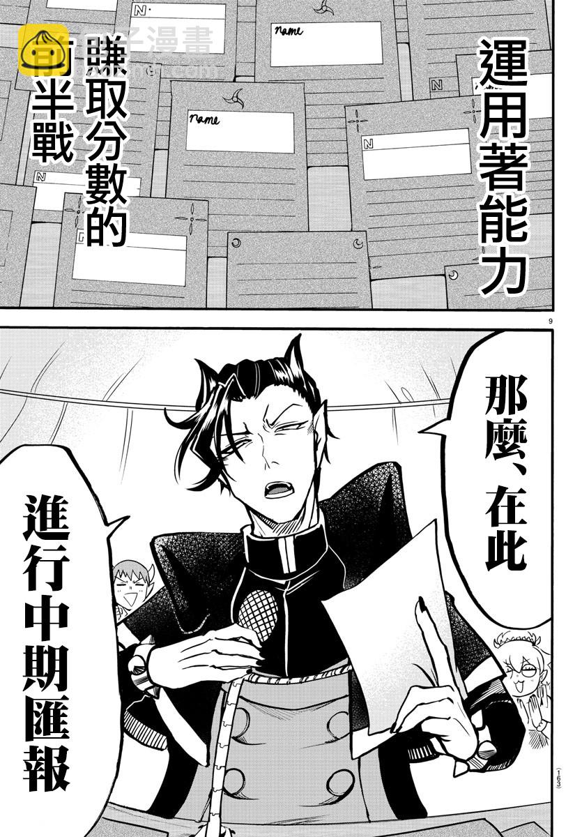 123话-第144话