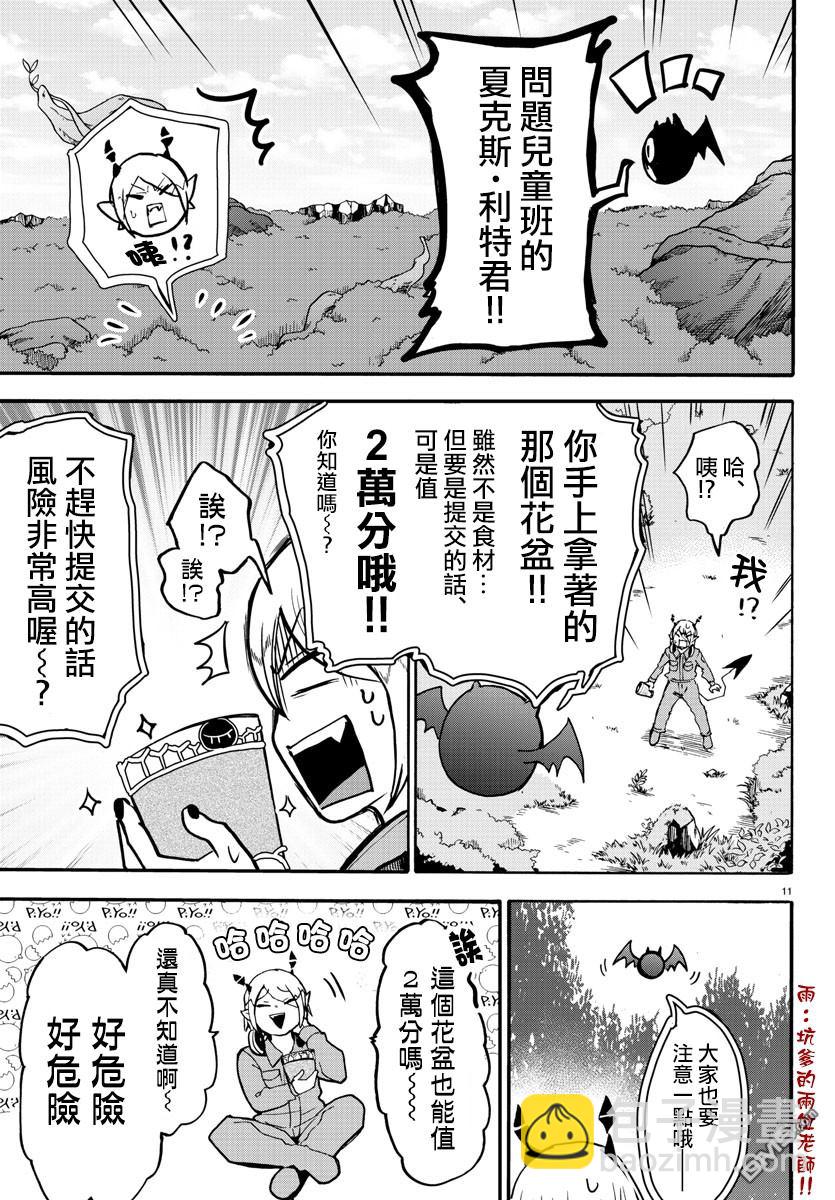 125话-第146话