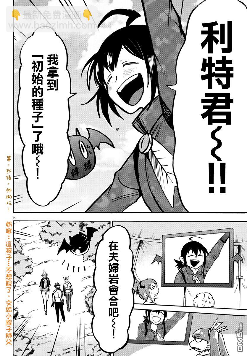 125话-第146话