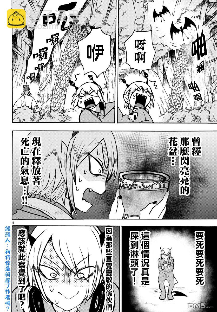 125话-第146话