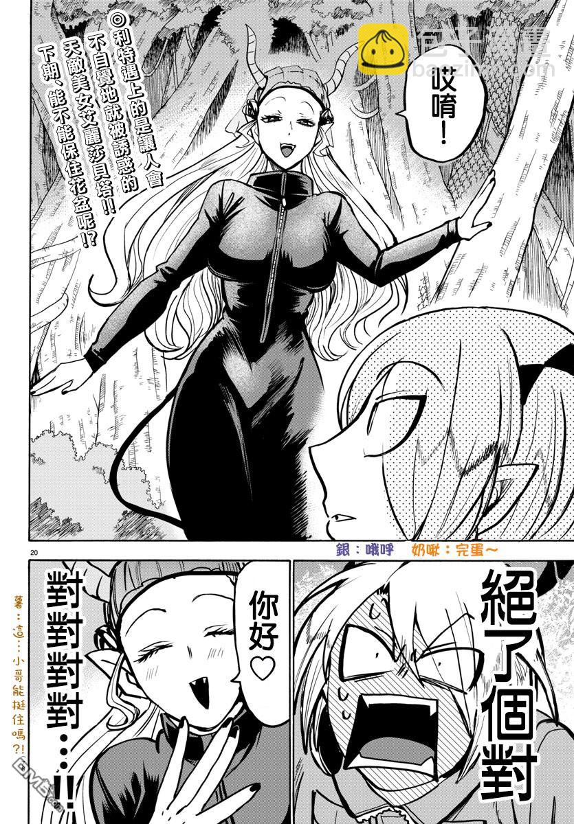 125话-第146话