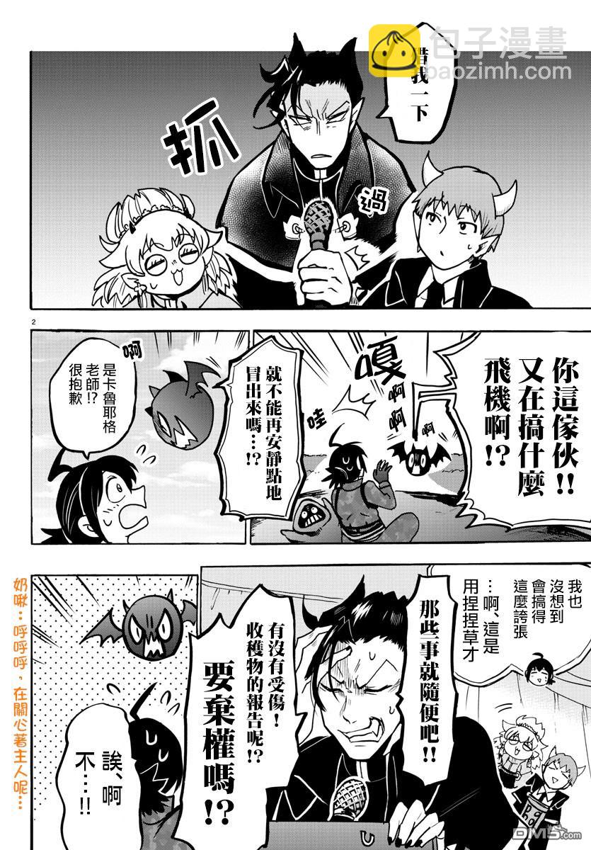 125话-第146话