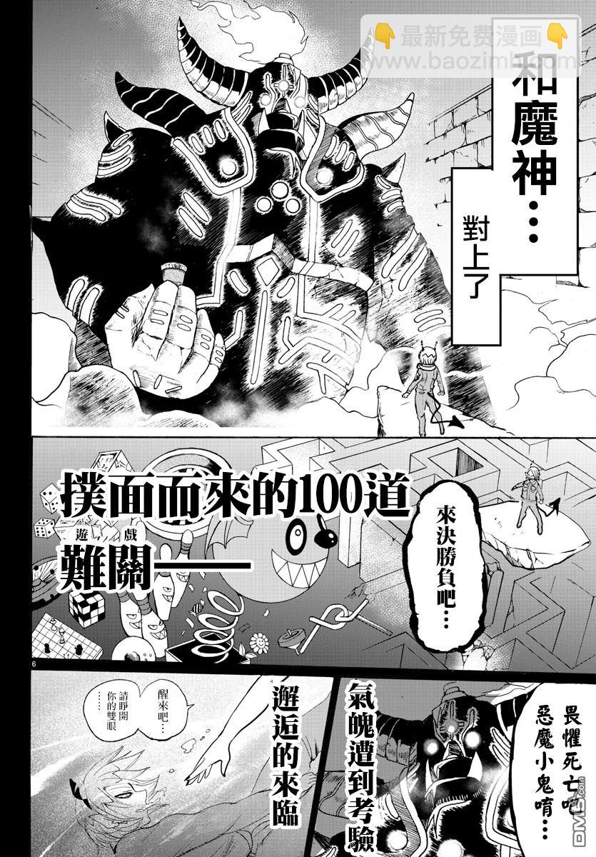 125话-第146话