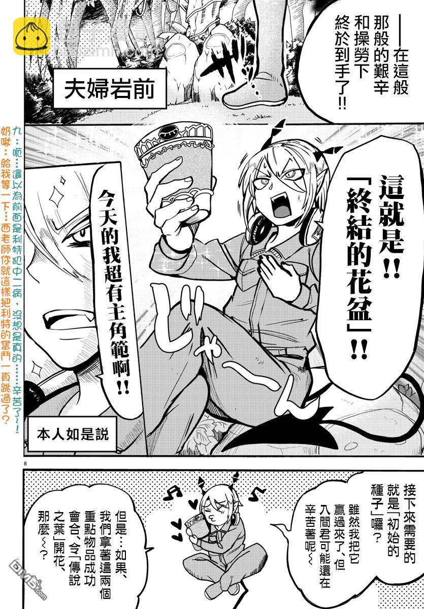 125话-第146话